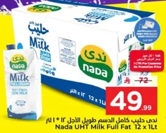 حليب ندي كامل الدسم طويل الاجل 12 لتر