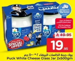 بوك جبنه الكاسات البيضاء 2 * 500 جرام