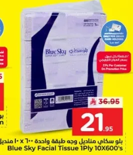 بلوسكاي مناديل وجه طبقه واحده 10 × 600