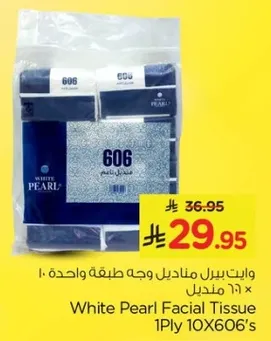 وايت بيرل مناديل وجه واحده 10 × 606