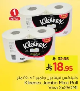 كلينكس فيفا رول جامبو 2 × 250 متر