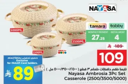 طقم حافظات طعام 3 قطع (2500/3500/5000 مل)