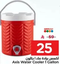 اكسس براده ماء 1 جالون