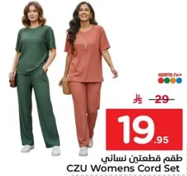 طقم نسايي قطعتين