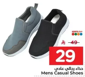 حذاء رجالي عادي