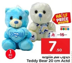 يدوب سم متنوع 20 سم