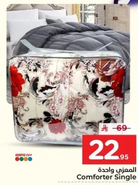 المعزي واحده.