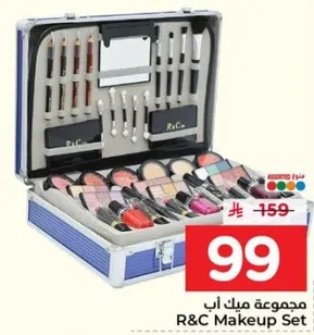 مجموعه ميك اب R&C