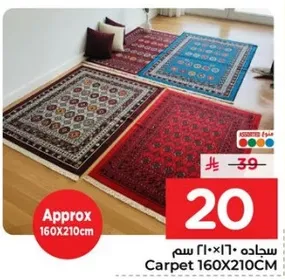 سجاده 160X210 سم