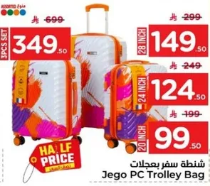 شنطه سفر بعجلات