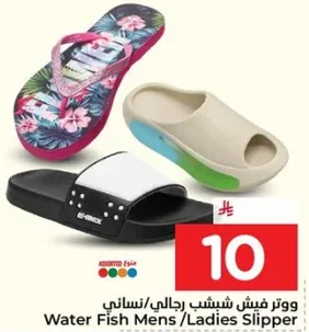 ووتر فيش رجال/نساء سلاسل