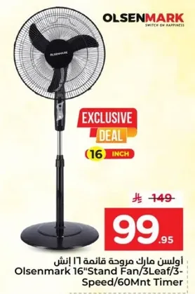 مروحه قايمه 16 انش من اولسنمارك/3 اوراق/3 سرعات/موقت 60 دقيقه