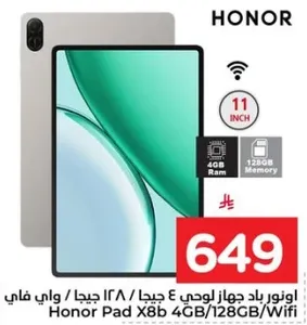 اونور باد جهاز لوحي 4 جيجا، 128 جيجا، واي فاي.