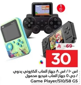 جهاز العاب الكتروني يدوي