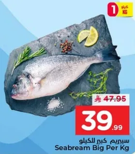 سيبريم كبير للكيلو