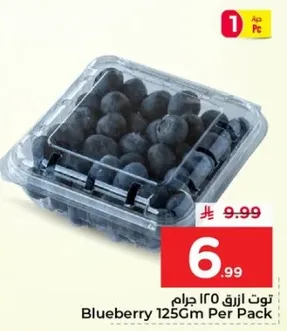 توت ازرق 125 جرام