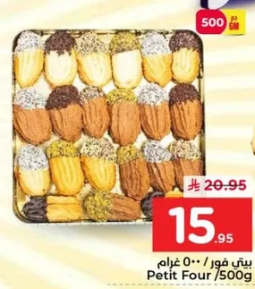 بيتي فور 500 غرام