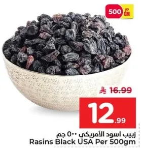 زبيب اسود امريكي 500 جرام.