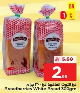 خبز التوت الفاخر خبز 300 جرام