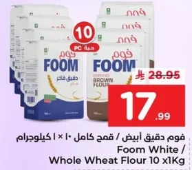 فوم دقيق ابيض / قمح كامل 10 × 1 كيلوغرام