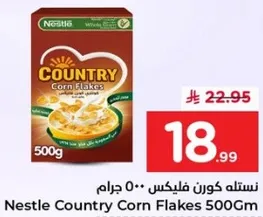 استله كورن فليكس 500 جرام