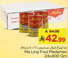 ما لينغ فول مدمس 24x400 جرام