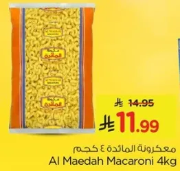 مكرونه المايده 4 كجم