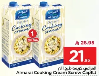 كريمه طبخ المراعي 1 لتر