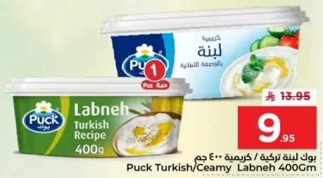 بوك لبنه تركيه / كريميه 400 جرام