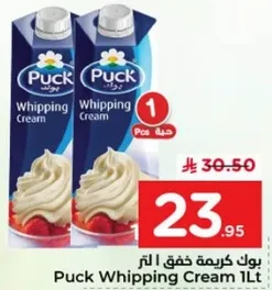 بوك كريمه خفق 1 لتر