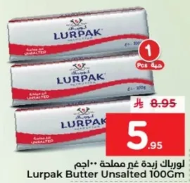 زبده لورباك غير مملحه 100 جرام