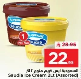 السعوديه ايس كريم منوع 2 لتر