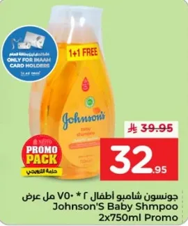 جونسن شامبو اطفال 2x750مل عرض