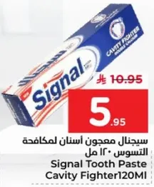 سيجنال معجون اسنان لمكافحه التسوس 120 مل