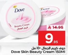 دوف كريم الجمال 150 مل