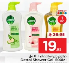 جل استحمام ديتول 500 مل