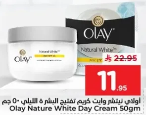 اولاي ناتشر وايت كريم تفتيح البشره 50 جرام