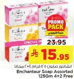 صابون انشانتور 5 × 12 جرام + 4 مجانا