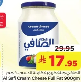 الصفاني جبنه كريميه كامله الدسم 900 جرام