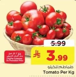 طماطم للكيلو