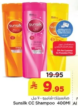 شامبو صن سلك 400 مل