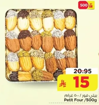 بيتي فور / 500 غرام