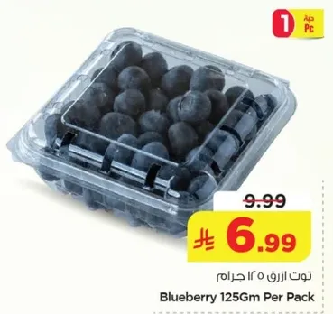 توت ازرق 125 جرام