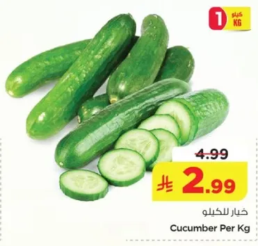 خيار للكيلو