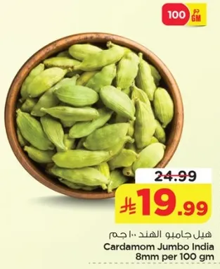 هيل جامبو الهند 100 جرام