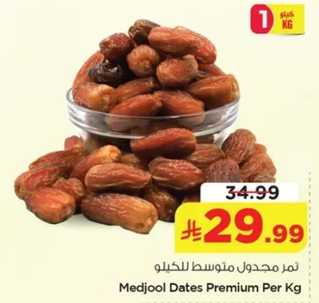 تم مجدول متوسط للكيلو.