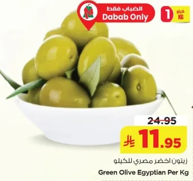 زيتون اخضر مصري للكيلو