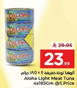 تونه خفيفه الوها 4 × 185 جرام