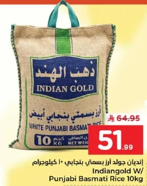 انديان جولد ارز بسمتي بنغالي 10 كيلوغرام