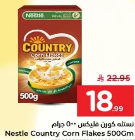 نستله كورن فليكس 500 جرام